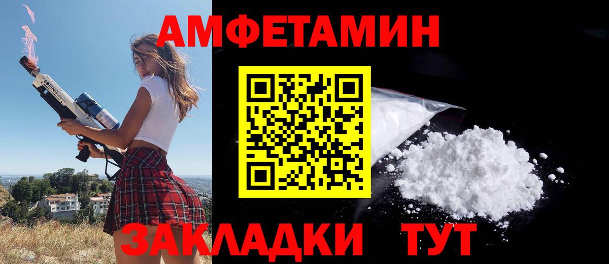 АМФ  АМФЕТАМИН 97%  Вход с VPN  Amphetamine  Когалым 