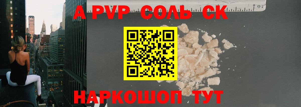 Alpha PVP VHQ Когалым