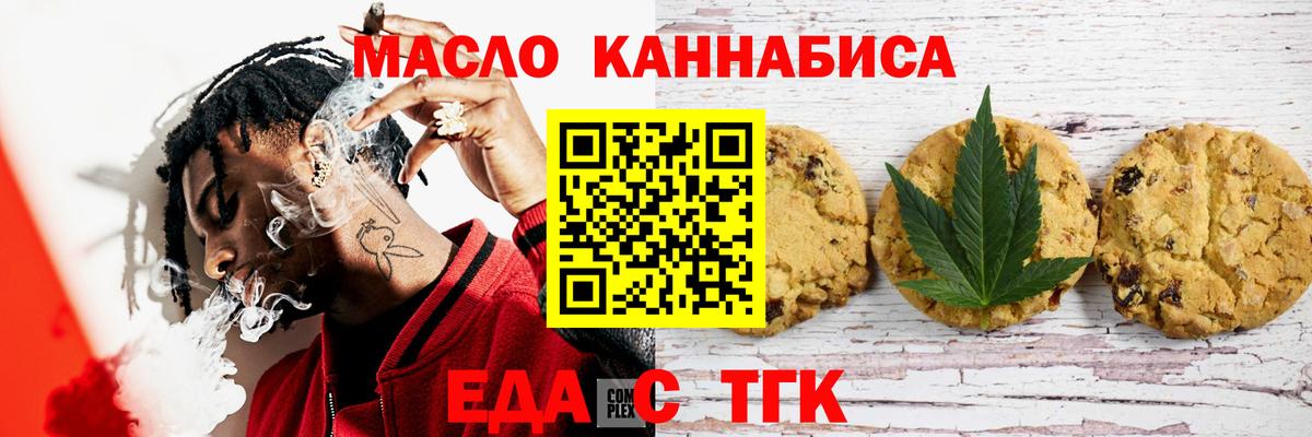 Canna-Cookies конопля  Вход с VPN  Когалым 