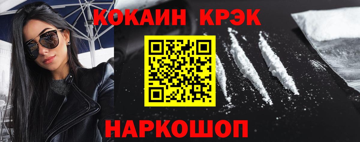 Кокаин Перу Когалым