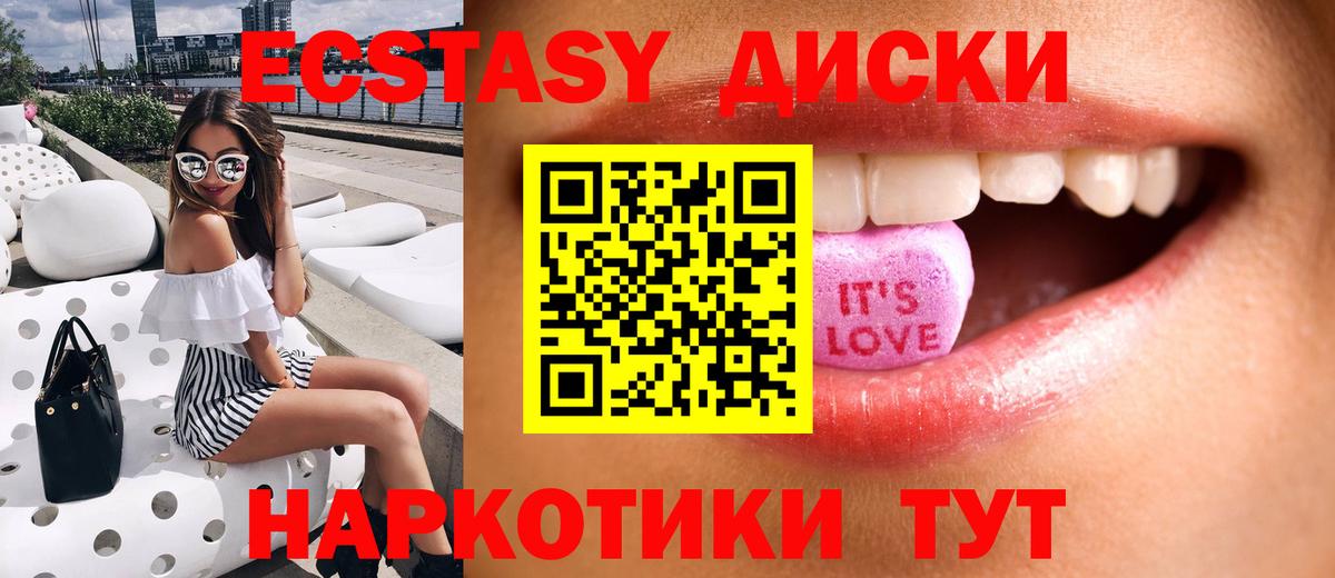Экстази круглые  Вход с VPN  Когалым  Экстази  ЭКСТАЗИ Punisher 
