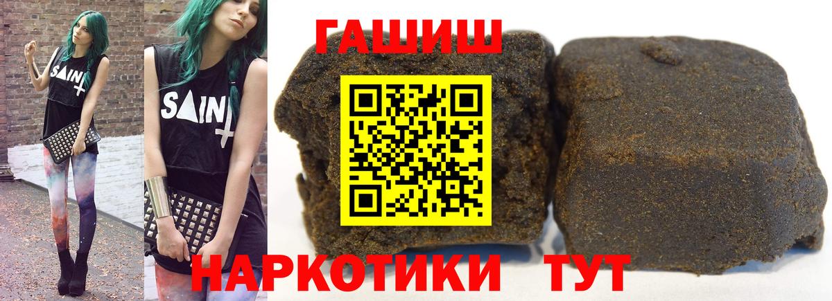 Когалым  Гашиш AMNESIA HAZE  Вход с VPN  Гашиш Premium 