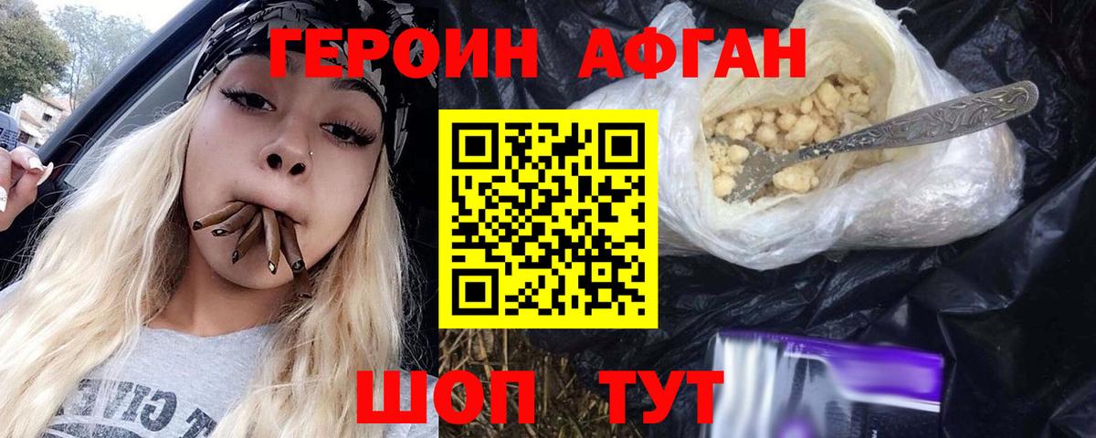 Героин герыч  ГЕРОИН  Когалым  Вход с VPN 