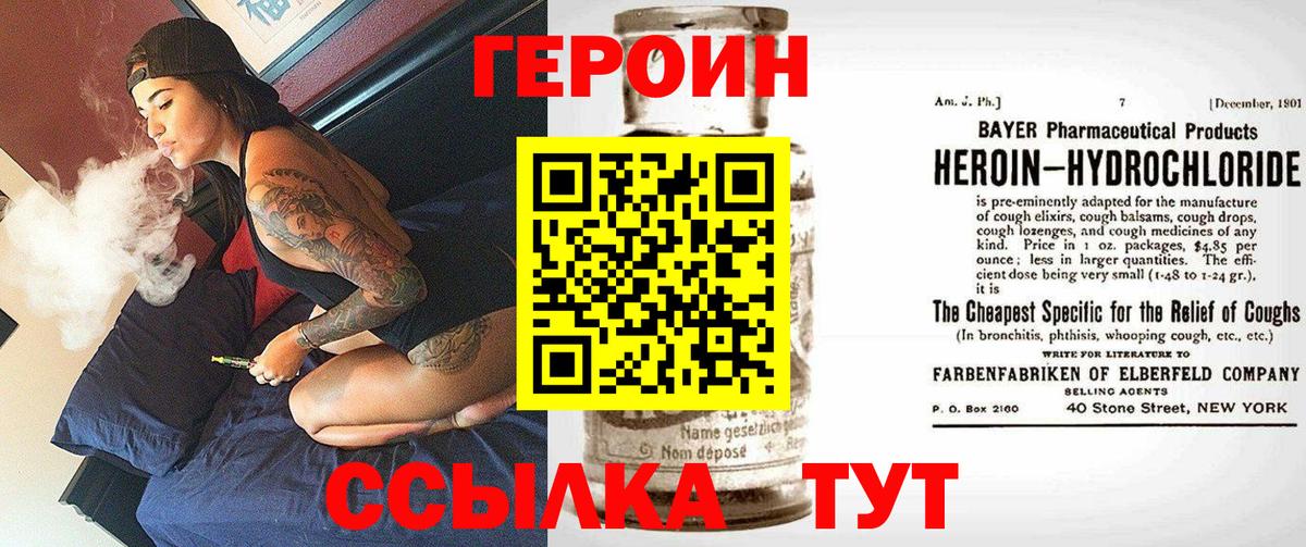 Героин Афган Когалым
