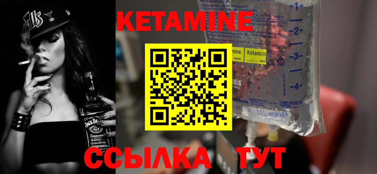 Когалым  КЕТАМИН VHQ  Вход с VPN 