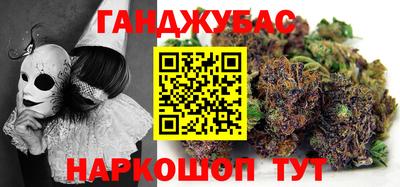 дистиллят марихуана Бийск