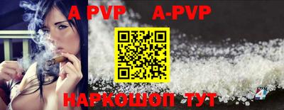 ALPHA-PVP Берёзовский