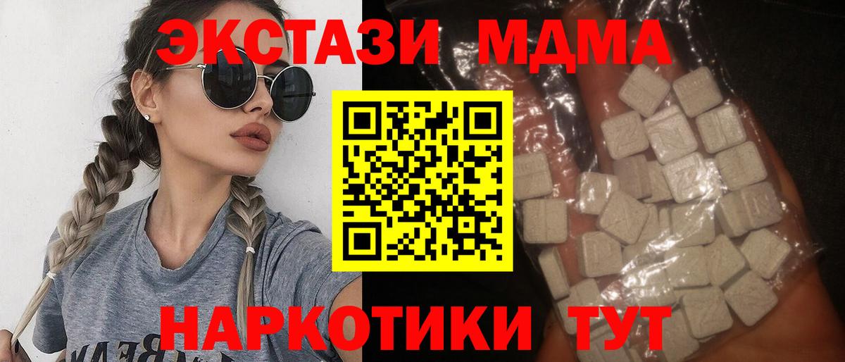 Когалым  MDMA Molly  MDMA  Вход с VPN  МДМА молли 