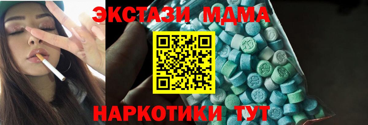 МДМА кристаллы Когалым
