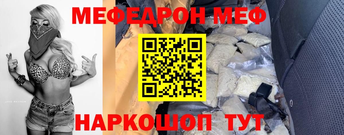 Когалым  Мефедрон  МЯУ-МЯУ мука  Мефедрон  Меф мяу мяу  Вход с VPN 