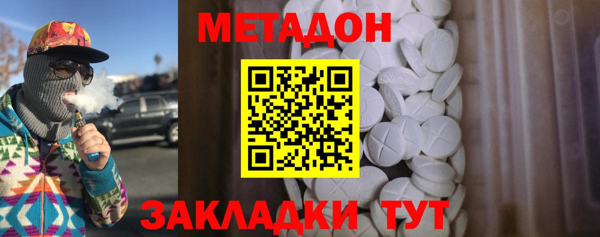 МЕТАДОН мёд  Вход с VPN  Когалым  kraken tor  Метадон мёд 