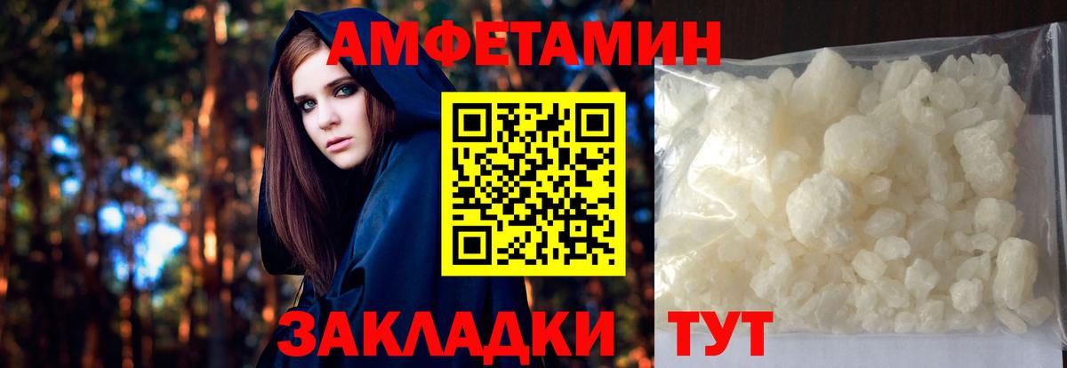 МЕТАМФЕТАМИН мет  Вход с VPN  Когалым  МЕТАМФЕТАМИН мет 