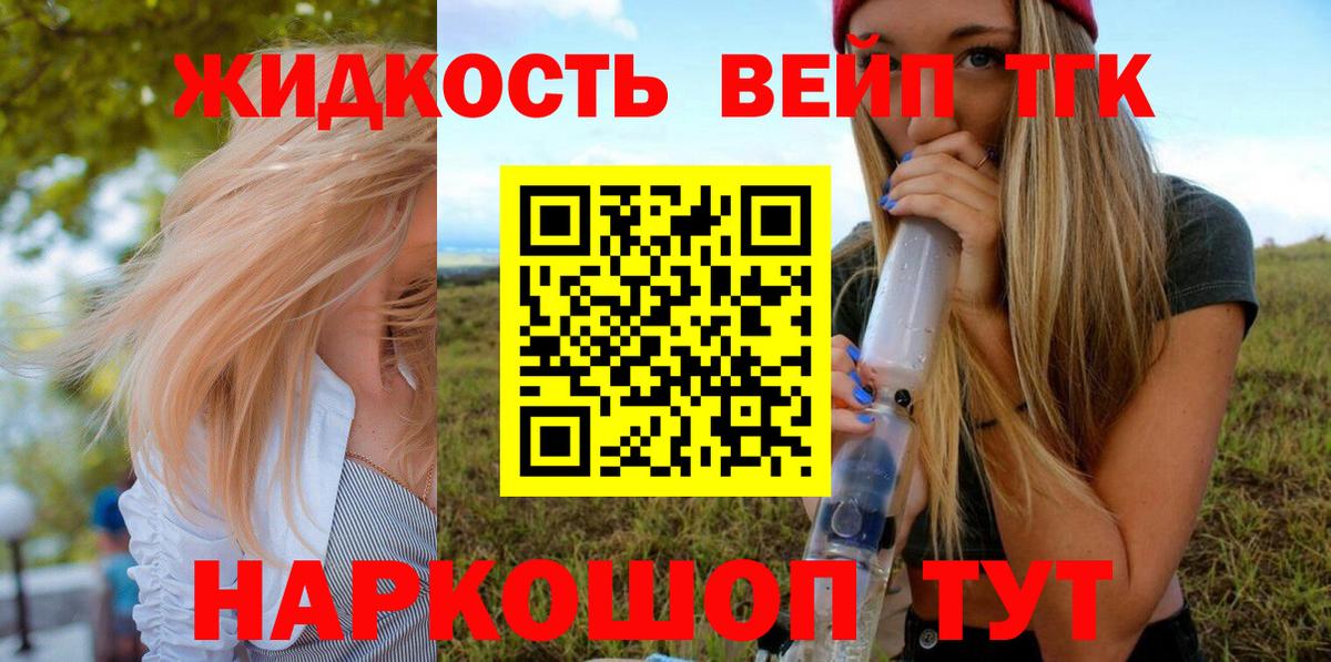 Когалым  ТГК концентрат  Вход с VPN  ТГК Wax 