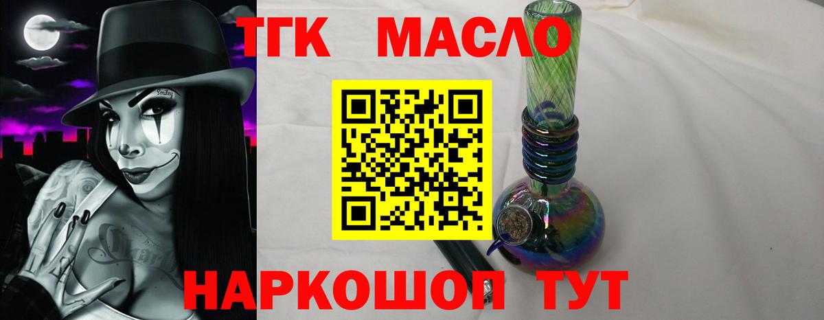 Дистиллят ТГК концентрат Когалым